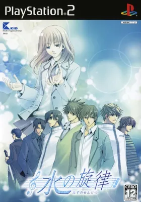 Mizu no Senritsu (Japan) box cover front